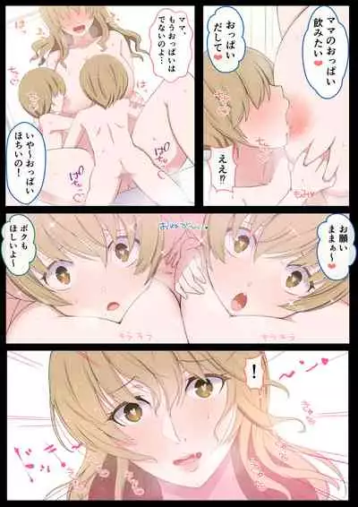 [YoshiYoshi-ya] Jun-kun to Maa-kun no Mama ni H na Itazura Daisakusen