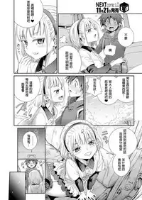 Himitsu Kichi de Hotta to