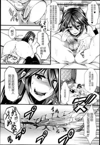 [Hal] M no Honkai (COMIC Masyo 2014-09) [Chinese]