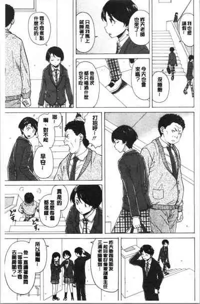 Kyabajou-sensei to Boku no Heya de