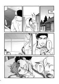 (Super The World 2017) [Ondo (NuruNuru)] NuruNuru JoKa Sairokubon 2 (JoJo's Bizarre Adventure)