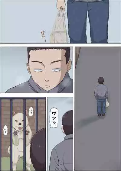 [Cotton house] Aya Nee ~Ubawareta Osananajimi~ 4