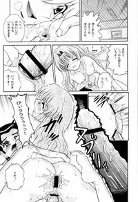 (C62) [Cool Brain (Kitani Sai)] Angel Pain 9 (Onegai Teacher)