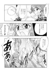 [Yasyokutei (Akazaki Yasuma)] JEWELRY ANGEL EX (Psychic Force)