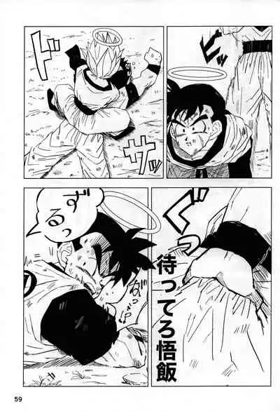 [Hakase] 2022 nenban tadashii (da) ki kata (Dragon Ball Z)
