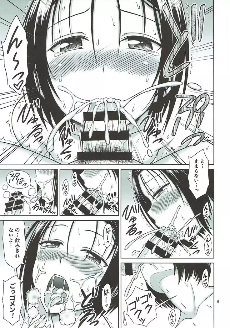 とらぶるガールズ