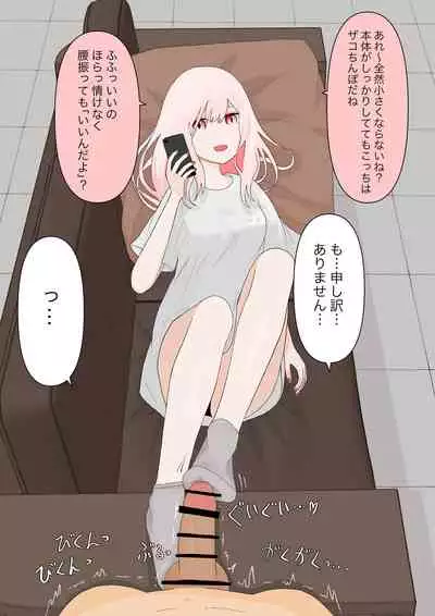 全て彼女の気分次第