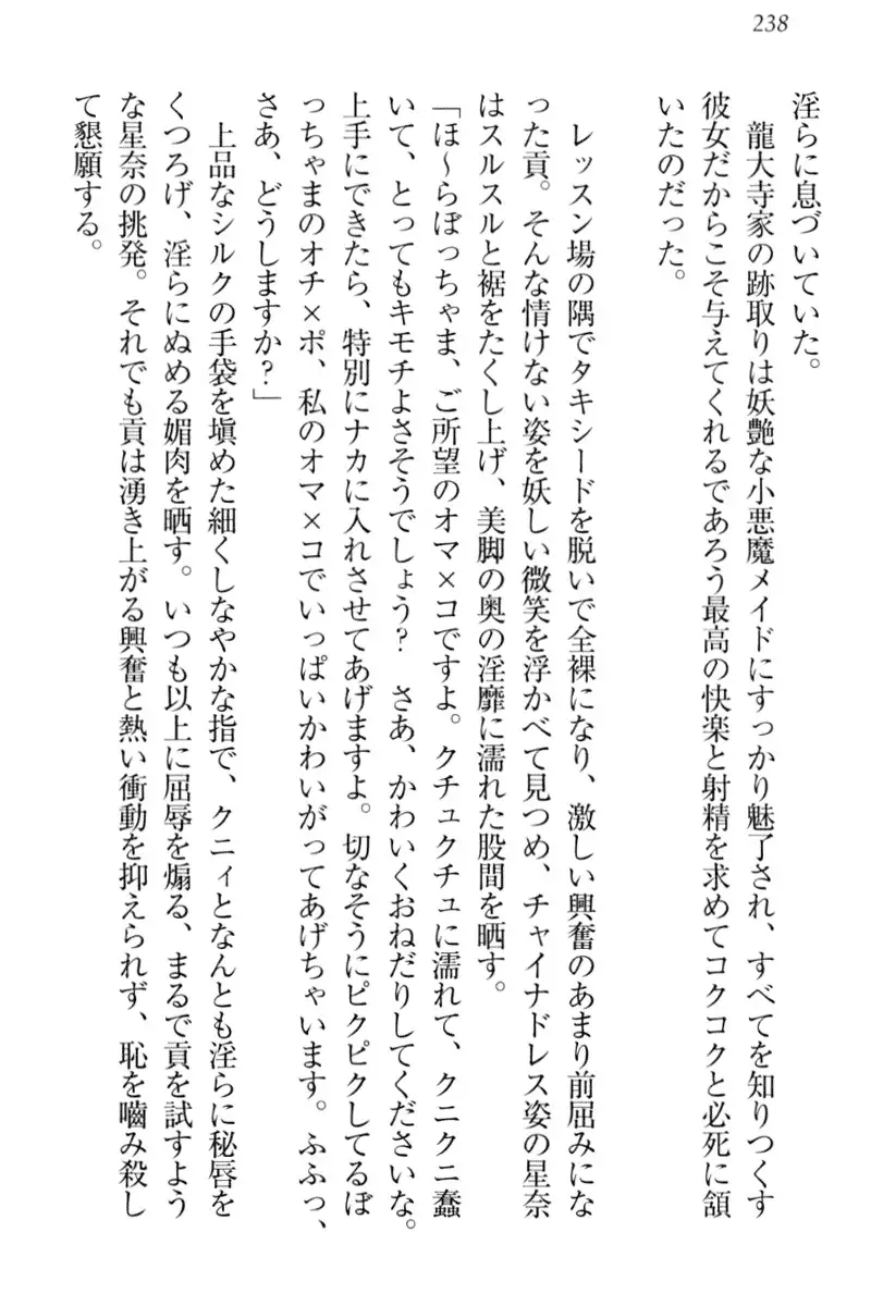 Ero Karakai Jouzu no Maid-san