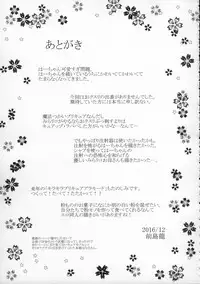 (C91) [condiment moderately (Maeshima Ryo)] Cure Up Ra Pa Pa! Ha-chan no Noumiso Kowarechae! (Mahou Tsukai Precure!)