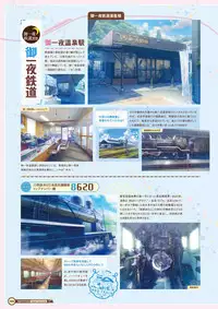 [Lose] Maitetsu Visual Fan Book [Digital]