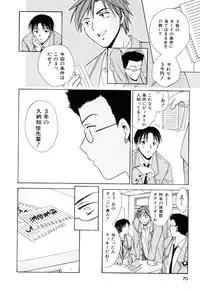 [Ooshima Towa] LOVE GAME