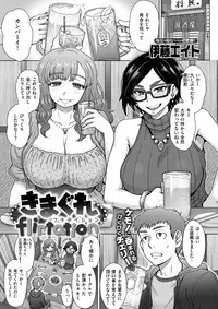 COMIC Shitsurakuten 2017-09 [Digital]