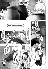 [A-10] Load of Trash Kanzenban Ch. 1-11 [Chinese] [沒有漢化]
