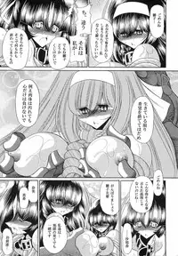 (C78) [Circle Taihei-Tengoku (Horikawa Gorou)] Reigoku Seitokai 3