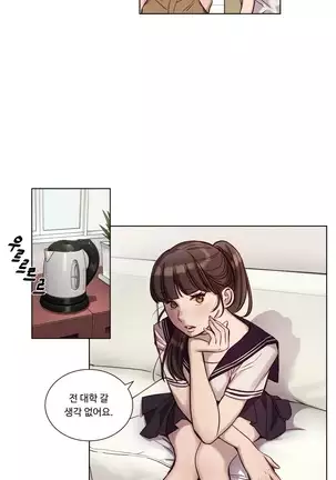 Atonement Camp Ch.0-50