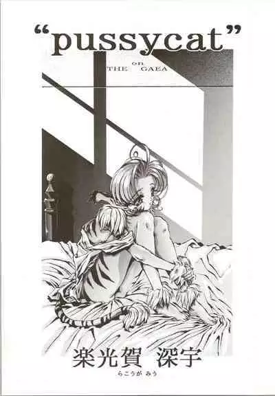 (C50) [NAS-ON-CH, St. Different (Various)] Druggers High!! IV (Escaflowne, Magic Knight Rayearth, Mahou Tsukai Tai!)