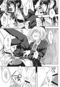 (Senka no Toki Zan) [MOFUYA (Kuro)] Daga ￮￮-Ijiri wa Oretachi Suki da na! (Touken Ranbu)