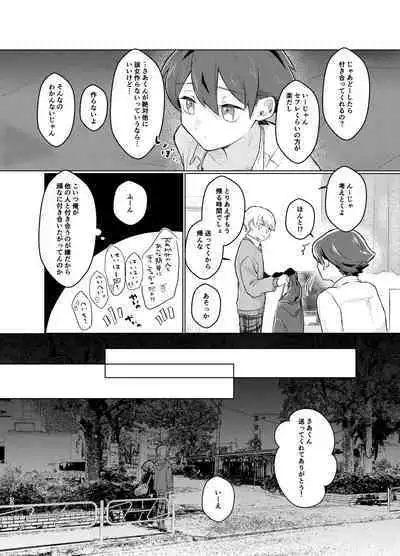 [Tamani wa Shinruchuu (Yuuki) Tokete Mazatte Amethyst Sono Ichi！ [Digital]