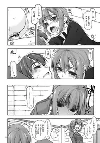 (C81) [ANGYADOW (Shikei)] Noel Ijiri (The Legend of Heroes Ao no Kiseki)