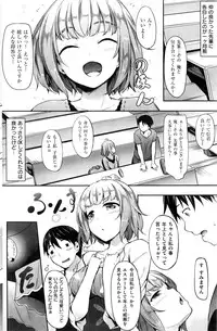 COMIC Shitsurakuten 2016-10