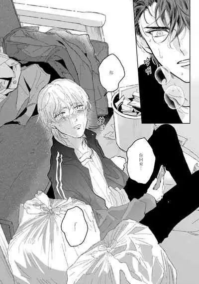 Sonna ni Kirei Janakute Ii | 不用那么美丽也可以