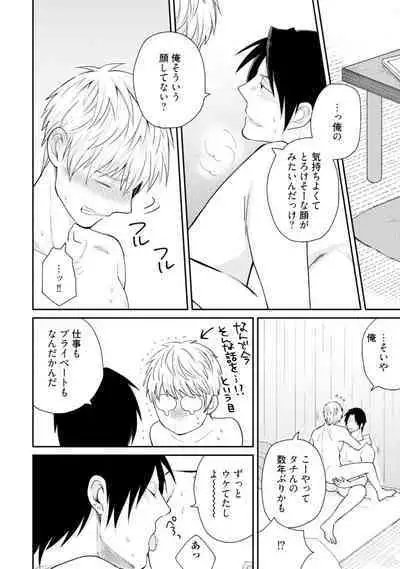 Sekai wa Sonnani Warukunai