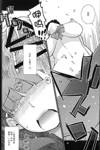 (C89) [MINAMOON (Minazuki Futago)] Gakkyuu Iinchou Hazuki no Baai [Chinese] [CE家族社]