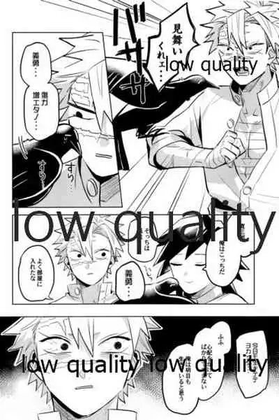 (心かさね凪冴ゆる) [GAMMAEDGE (ネーネーガン)] ひねもすのたり2 (鬼滅の刃)