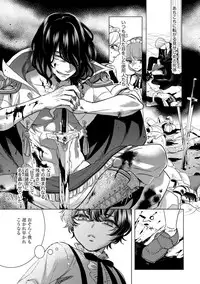 [Saotome Mokono] Kyououji no Ibitsu na Shuuai ~Nyotaika Knight no Totsukitooka~ 2 [Digital]