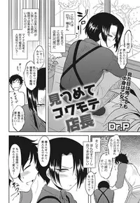 Namaiki! 2012-08 [Digital]