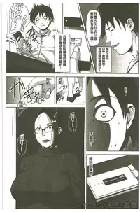 [Sugi G] Seikatsu Koujou Keikaku [Chinese]