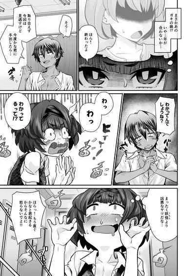 [Houjuan (Shiruko Jiru)] Tasukete! Hanako-san 2 ~Aki Onee-chan to Asobo~