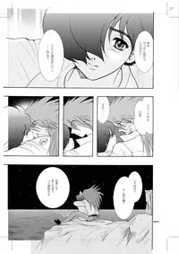 [Seinendoumei (U-K)] Seinen Doumei MODE. 7 LUCKY STRIKE (Cyborg 009) [Digital]