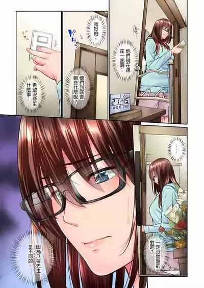 不起眼女孩其實意外地色氣滿滿 1-18話