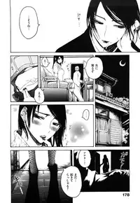 [Ishikawa Shisuke] Midara na Kemono