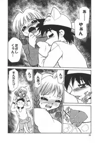 [Mizuki Hitoshi] Denshi no Yousei Epoko-chan - Electronic Fairy Epo-ko