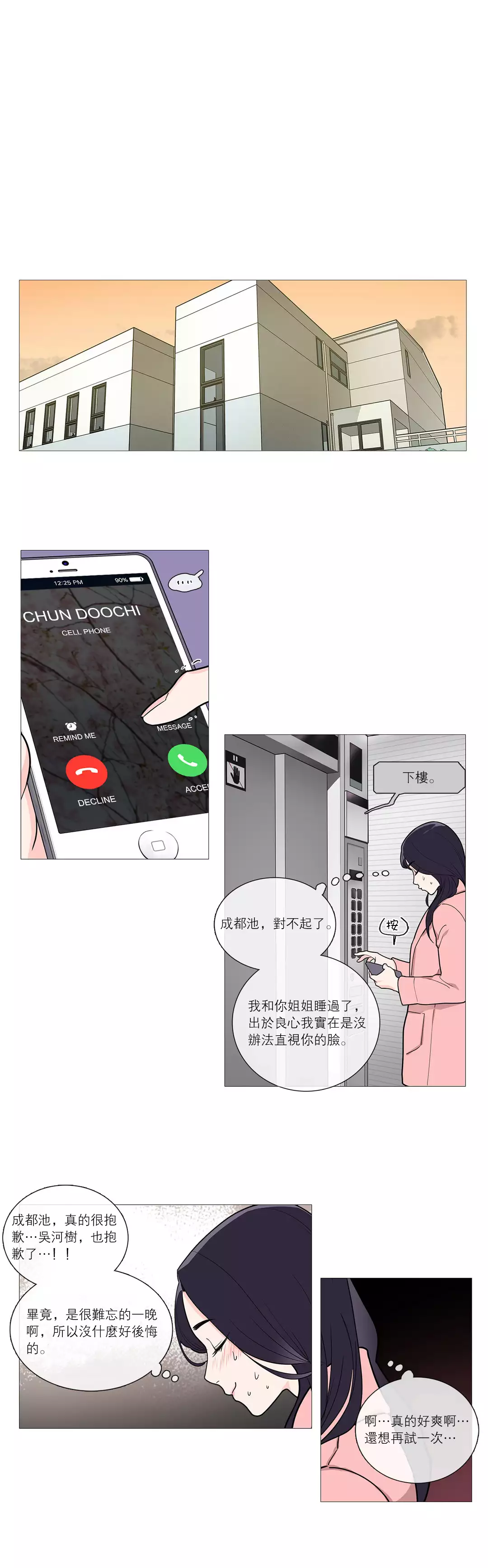 Sadistic Beauty | 虐美人 Ch.1-45