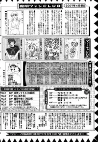 Comic Masyo 2007-06