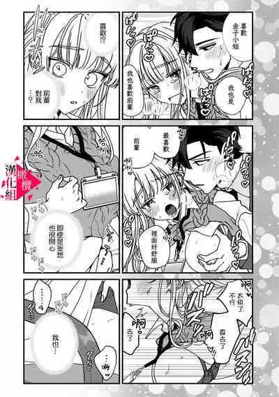 [Mashiro Shiroiro] Minami Sanpai wa Mousou yori Ecchi de Zetsurin~01-03 | 南前辈比妄想中更加情色绝伦~01-03 [Chinese] [橄榄汉化组]