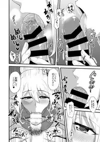 [Yuunagi no Senryokugai Butai (Nagi Ichi)] Yoidore Otokonoko Elf to Love Hame After Time [Digital]