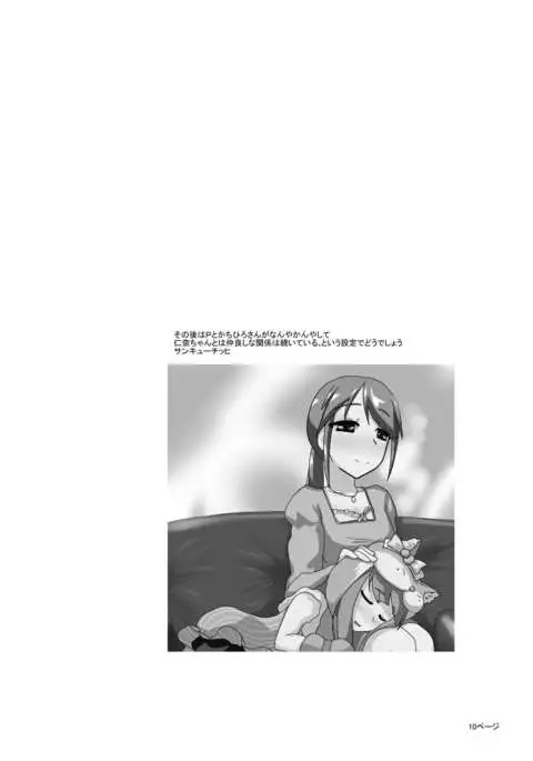 Kids Raper Futanari Idol