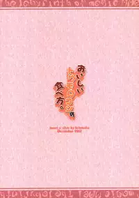 (C83) [Mono x Chro (Kokonoka)] Oishii Toumorokoshi no Tabekata. + Clear File | How To Eat Delicious Corn + Clear File (Magi) [English] =TV=