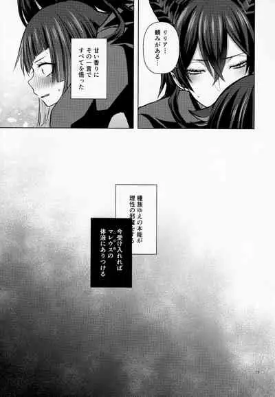 Nemuri no Mahou to Chi no Biyaku