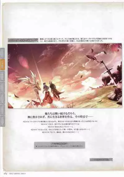 [Eushully] Tenbin no La DEA. ~Ikusa Megami MEMORIA~ Perfect Guidebook