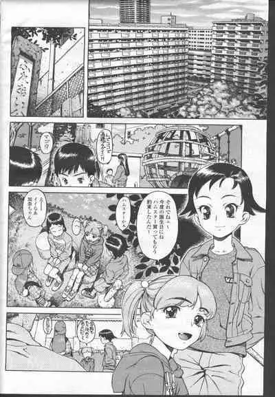 COMIC Momohime 2001-11