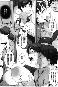 [Arai Kei] Houkago Initiation [Chinese]