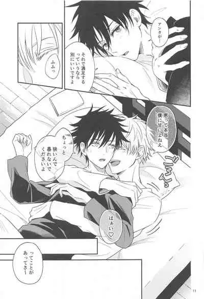 (Yougen 8) [Okuyuki (Nikki)] Kyorikan ga Bug-teru GoFu (Jujutsu Kaisen)