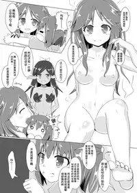 [Cheeseyeast (Naka)] jelly a la mode [Chinese] [无毒汉化组] [Digital]