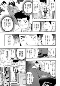 [Azuma Taira] Renai Bible - Bible of Love