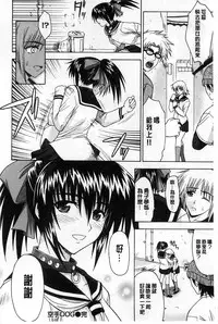 Boku wa Anata ni Wan to Naku